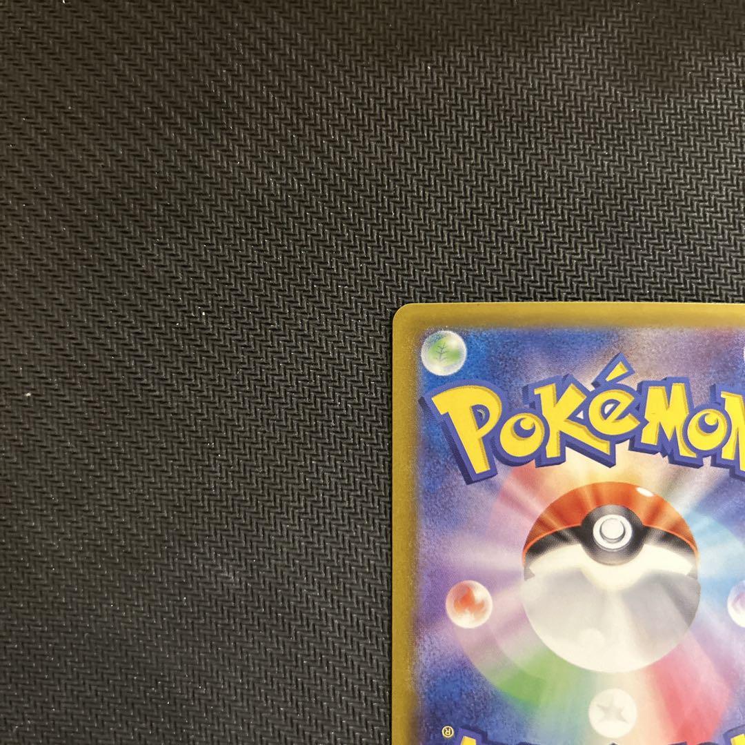 ポケモンカード シロナのガブリアスex SAR ポケモンカードゲーム SV9a
