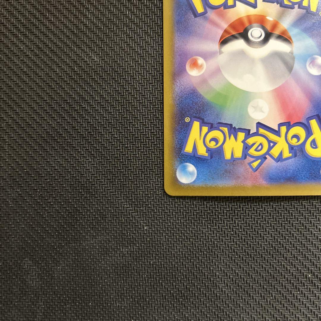 ポケモンカード シロナのガブリアスex SAR ポケモンカードゲーム SV9a