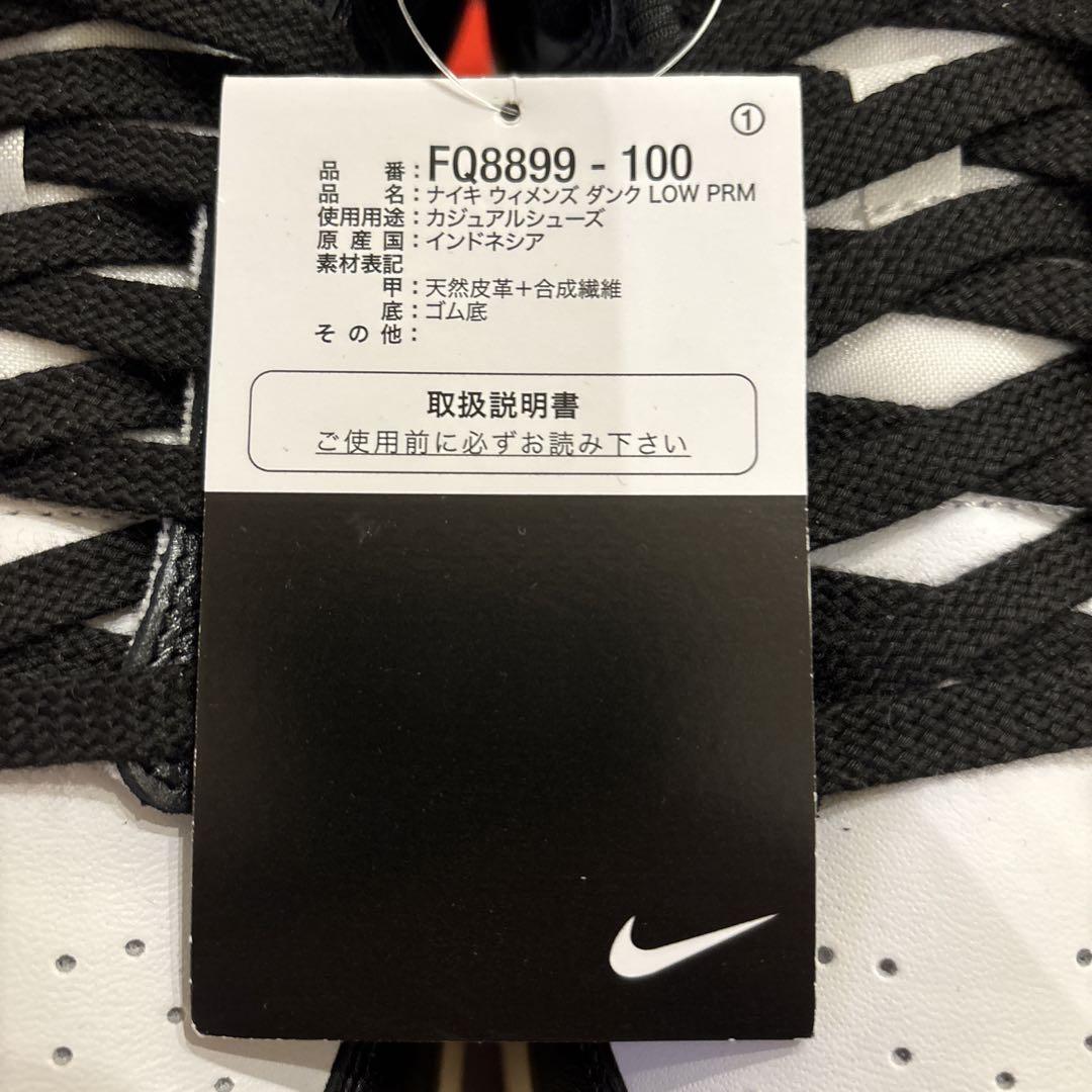 W NIKE DUNK LOW PRM ウィメンズナイキダンクロー 新品未使用
