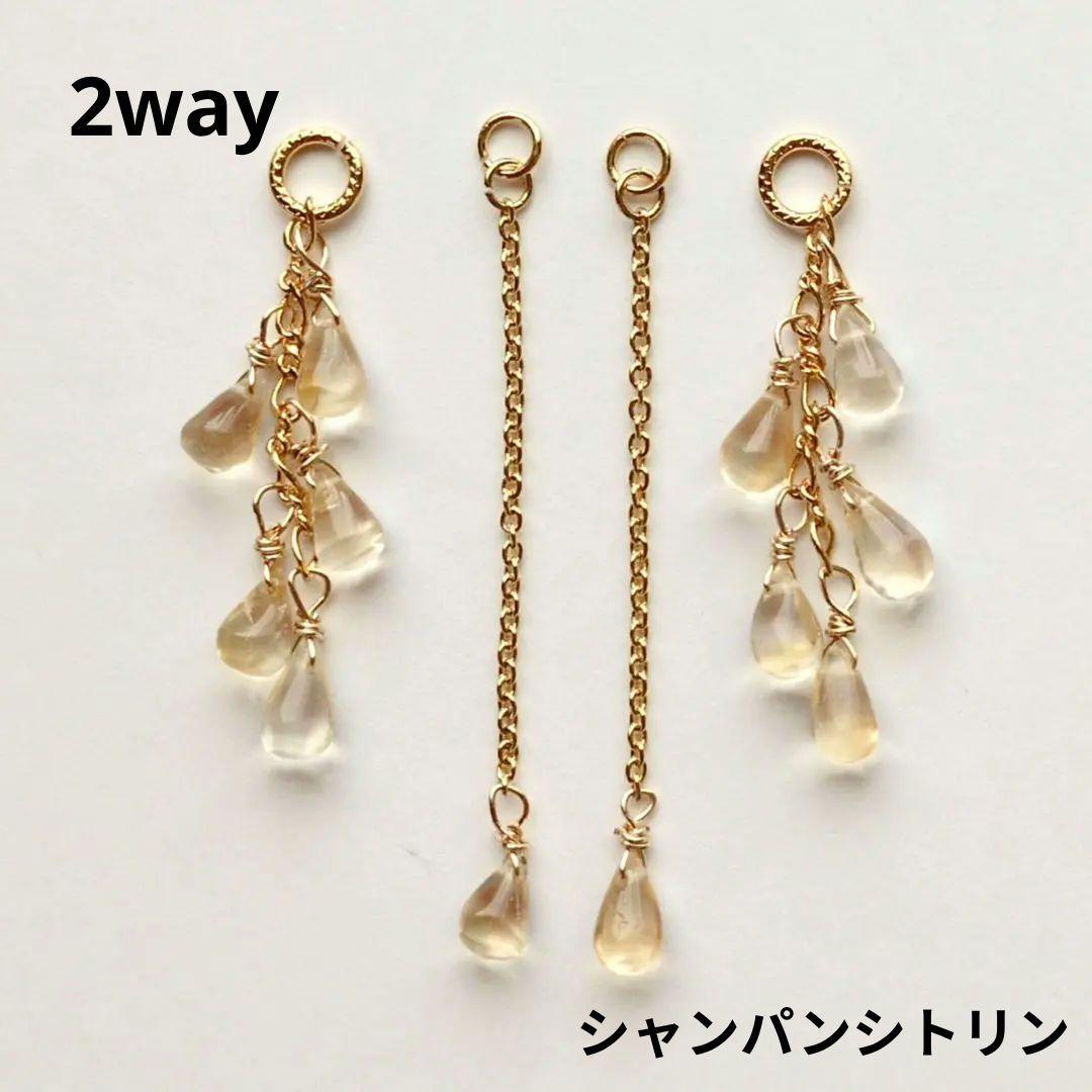 シャンパンシトリン♡チャーム(ゴールド)♡天然石
