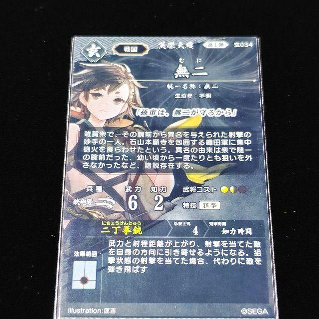 英傑大戦　絆　紫式部　新品未使用 Amazon.co.jp: 英傑大戦 ER 紫式部 : おもちゃ