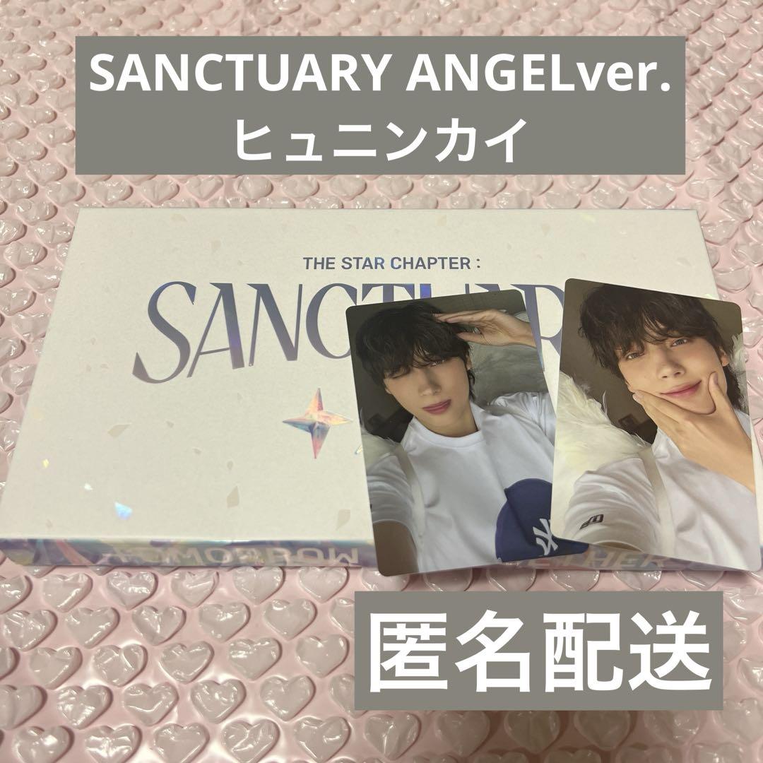 TXT sanctuary エンジェル ヒュニンカイ