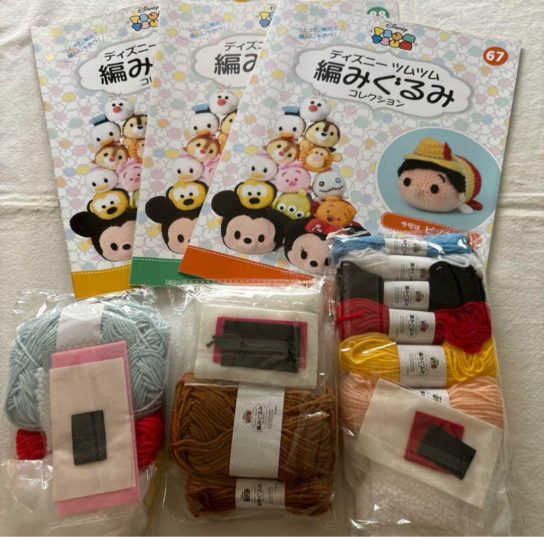 ディズニー 編みぐるみ　ピノキオ ダンボ カンガぬいぐるみ材料
