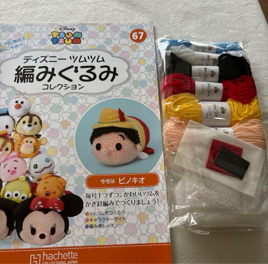 ディズニー 編みぐるみ　ピノキオ ダンボ カンガ
