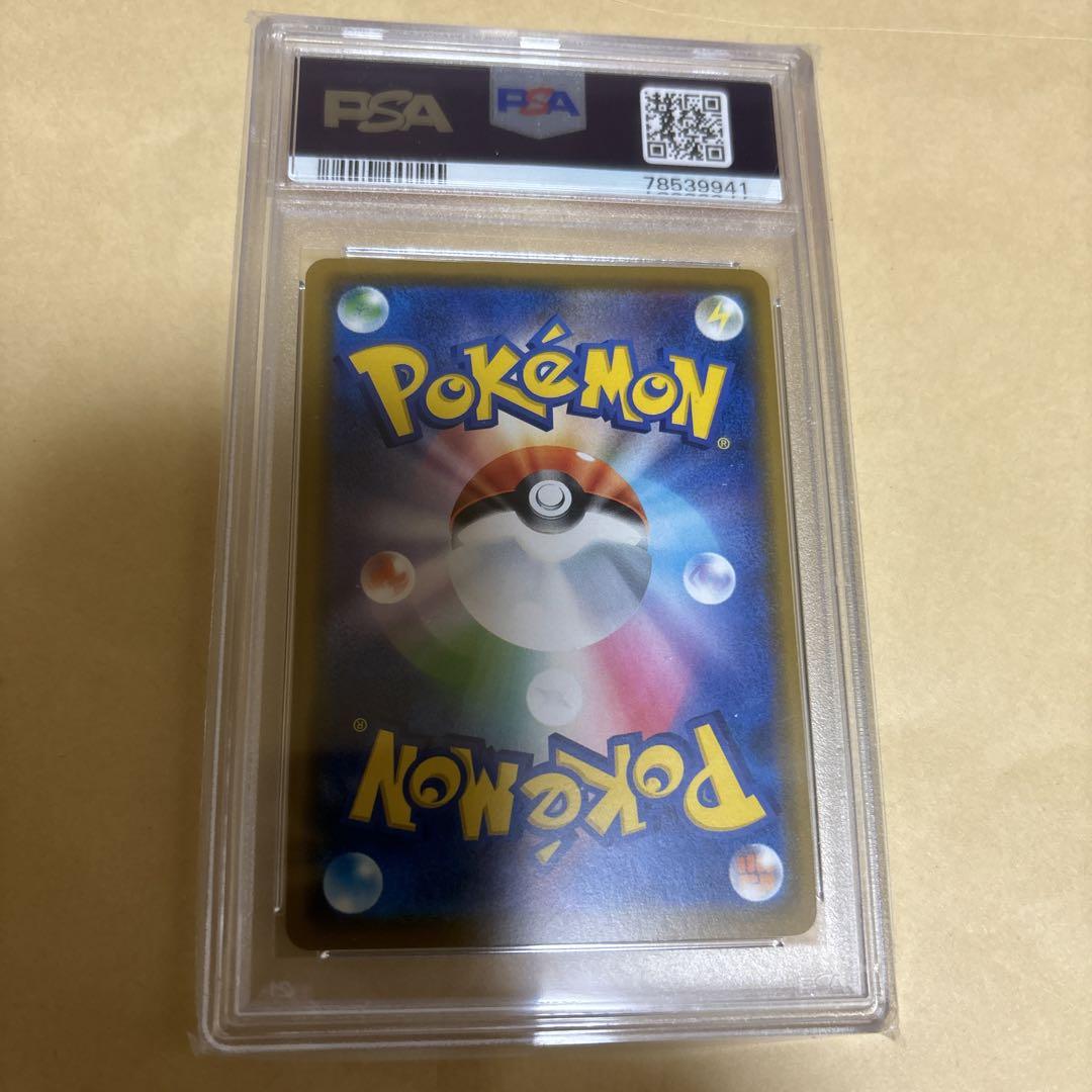 即日発送ポケモンpsa10 レシラム&ゼクロムGXタッグチーム