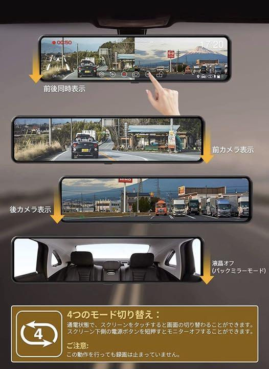 人気ブランド ドライブレコーダー ミラー型 4K 高画質 UHD 2160P 前後カメラ - ドライブレコーダー 人気ブランド ドライブレコーダー ミラー型 4K 高画質 UHD 2160P 前後カメラ - ドライブレコーダー