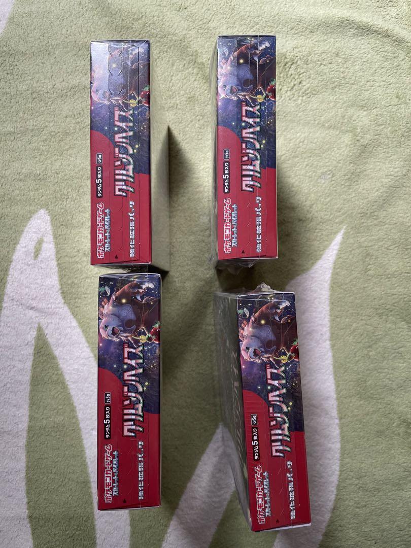 クリムゾンヘイズ 4BOX シュリンク付き　新品未開封　ポケモンカード Amazon.co.jp: 【完全未開封品 クリムゾンヘイズ BOX】拡張