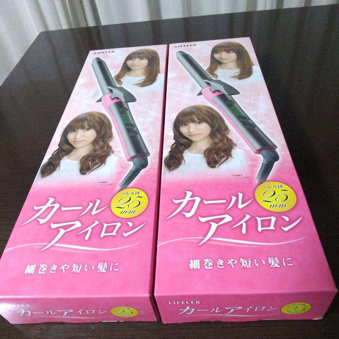 カールアイロン