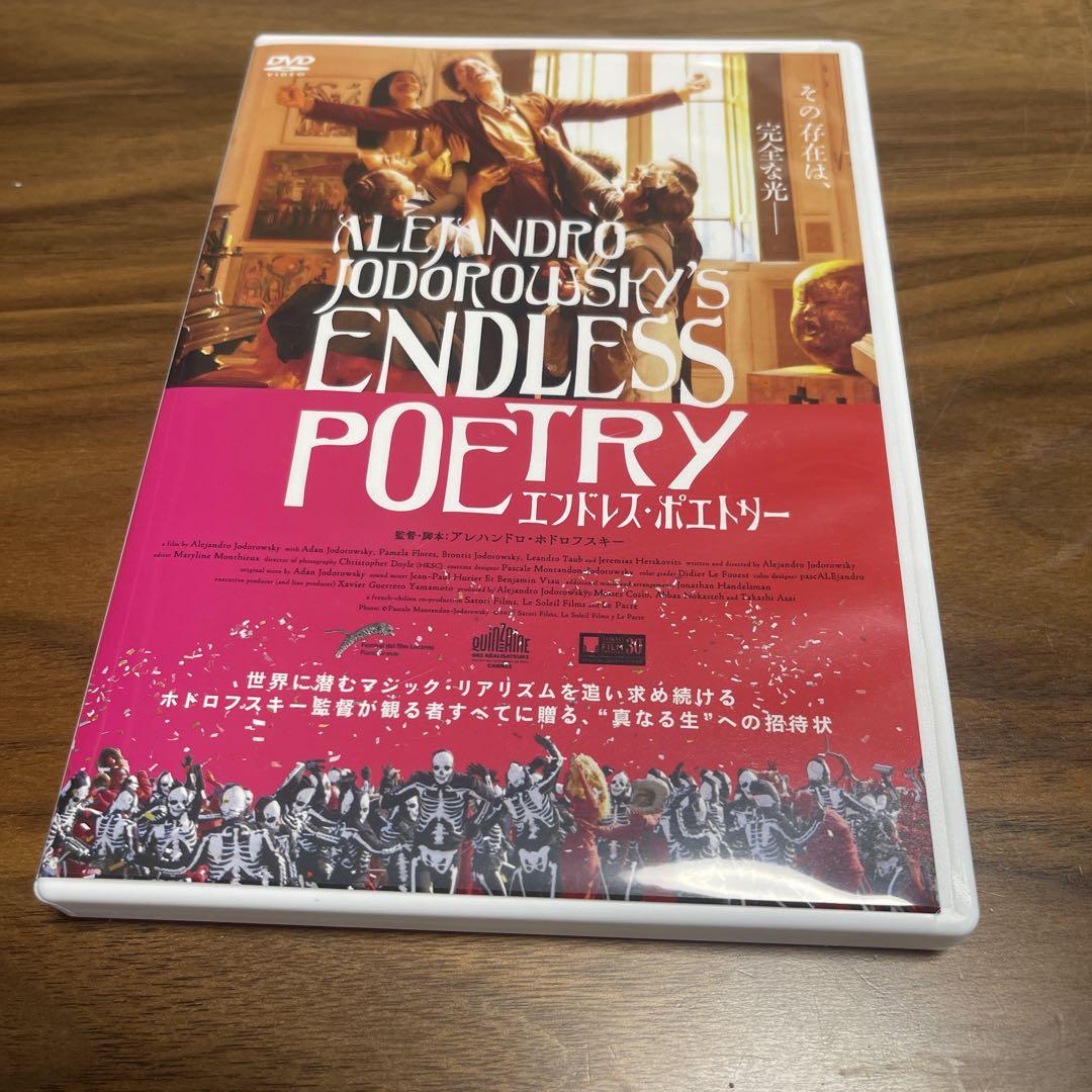 エンドレス・ポエトリー 無修正版('16仏/チリ/日本)