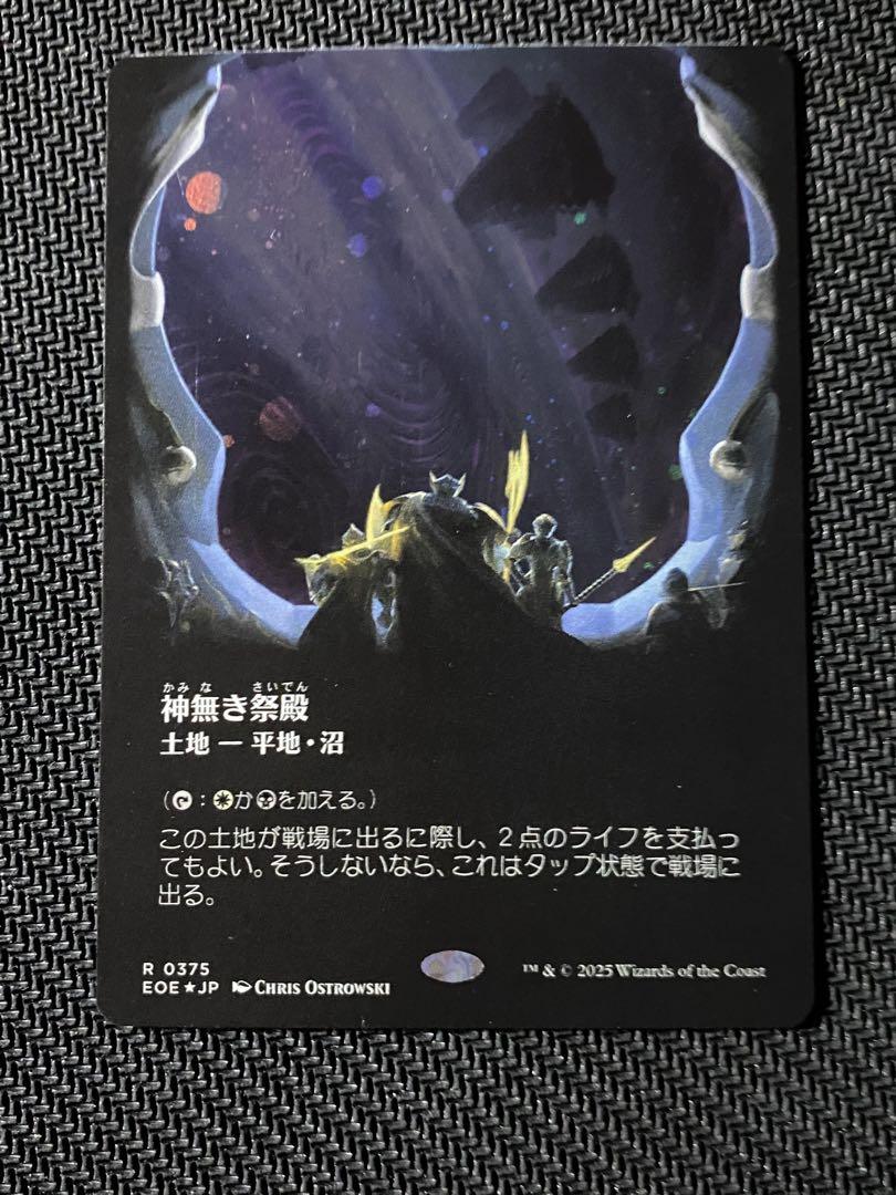 神無き祭殿 ギャラクシーfoil 1枚 ミントモール / MINT GAMES MTG(東日本橋) / 【UNF】【ENG
