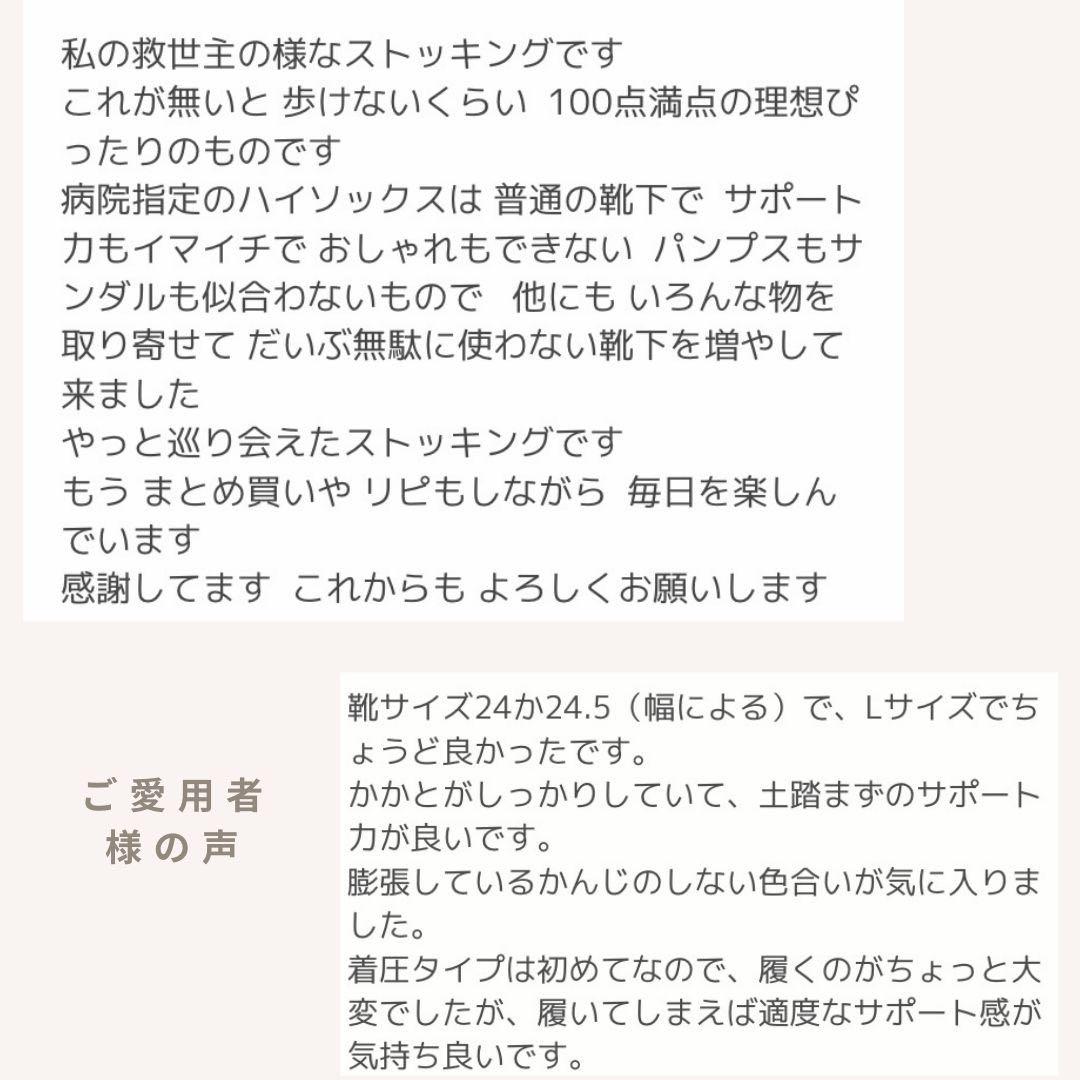 着圧ハイソックス ベージュ ひざ下丈  着圧ストッキング 日本製 弾性ソックス