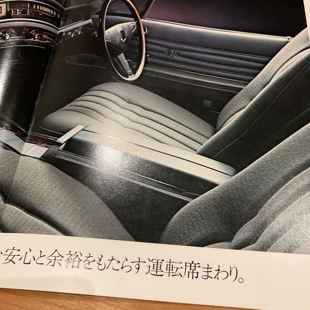 NISSAN PRESIDENT カタログ