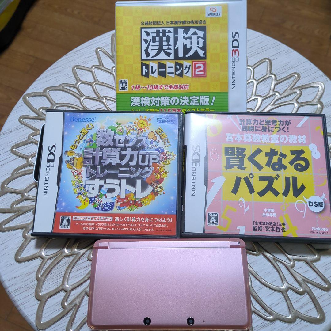 ニンテンドー3DS ピンク 本体とゲーム3本セット アダプター付き目立った傷や汚れなし