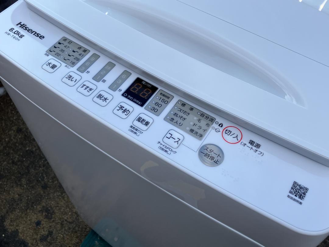 愛知岐阜/送料込☆2024年☆美品☆ハイセンス6.0kg 洗濯機 HW-T60H