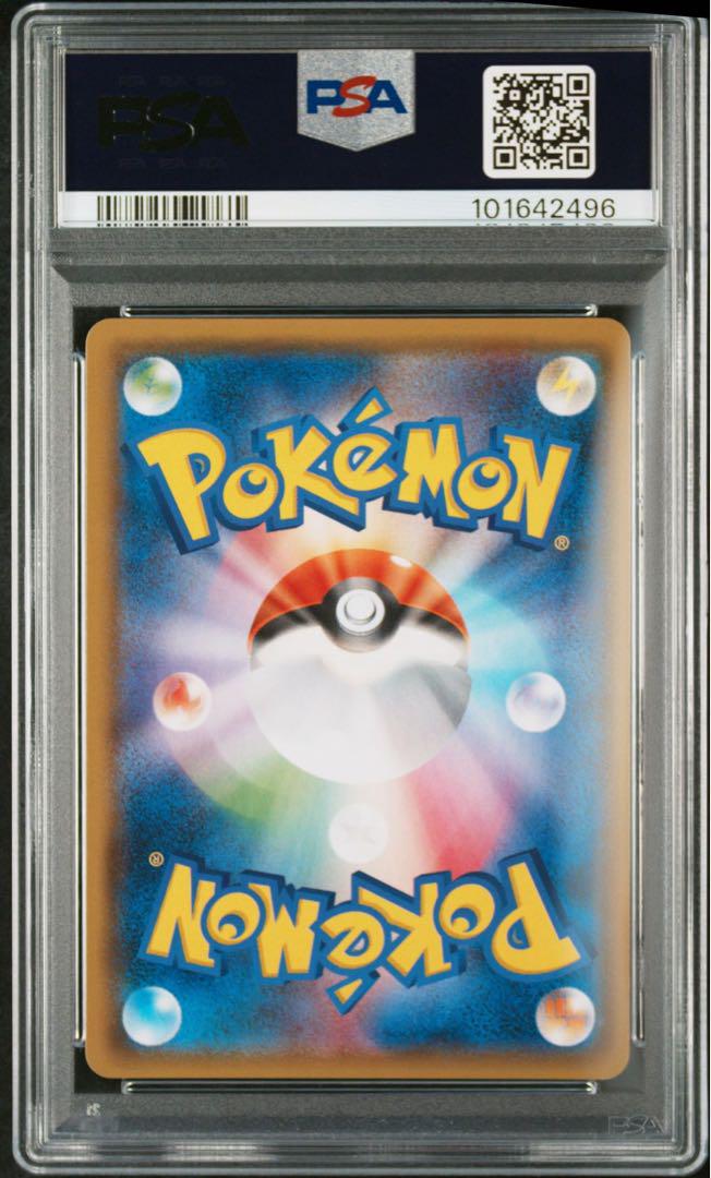 ポケモンカード ゲンガー＆ミミッキュGX RR PSA10