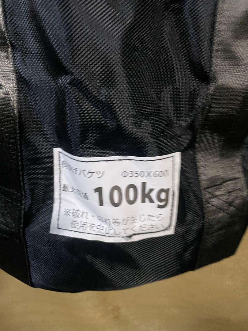 LAMAX 60cm に上げ袋 美品