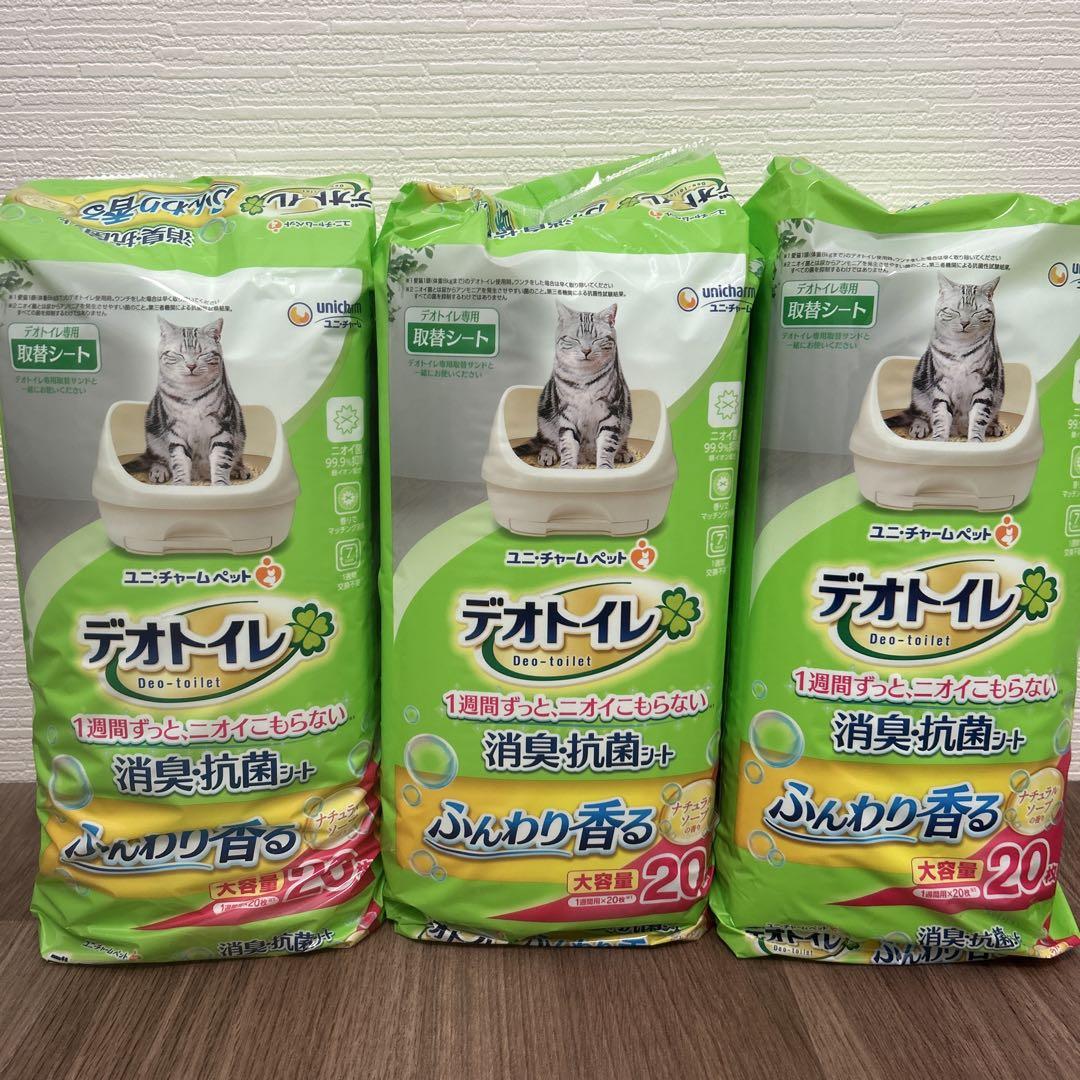 《新品未開封》デオトイレ 消臭・抗菌シート ナチュラルソープ20枚 3袋セット
