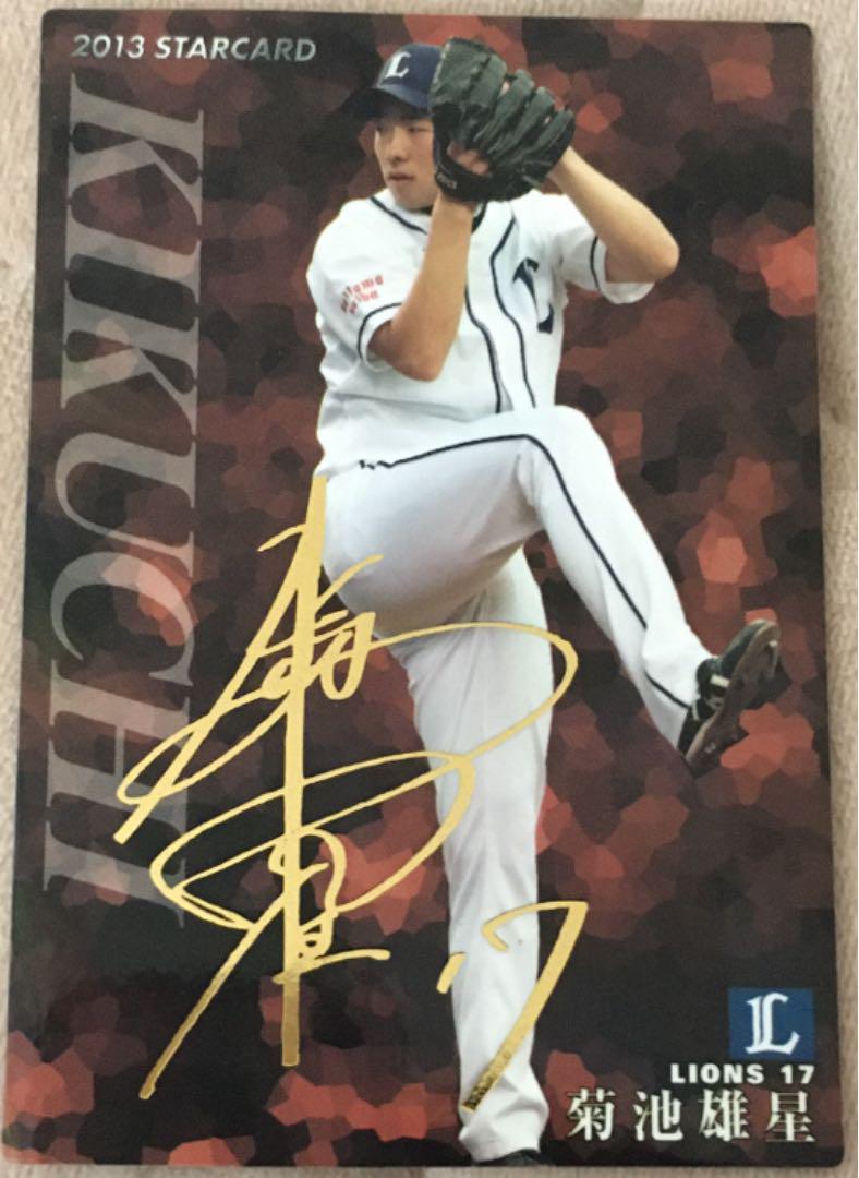 ⭐️ 新品未使用 侍ジャパン ⭐️ 野球 日本代表 菊池涼介 ユニフォーム ⭐️ 新品未使用 侍ジャパン ⭐️ 野球 日本代表 菊池涼介