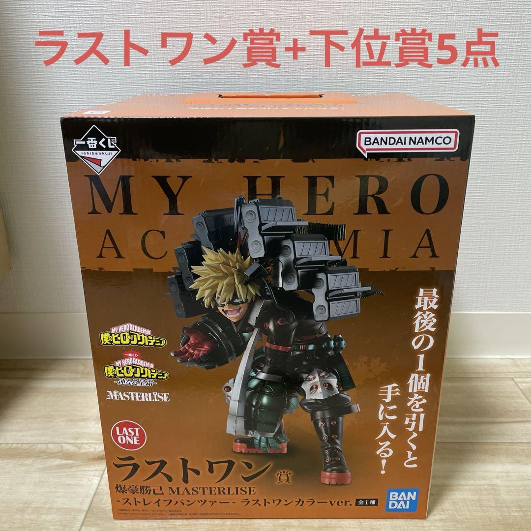 ヒロアカ 一番くじ 連なる星霜 ラストワン賞 D賞E賞下位賞