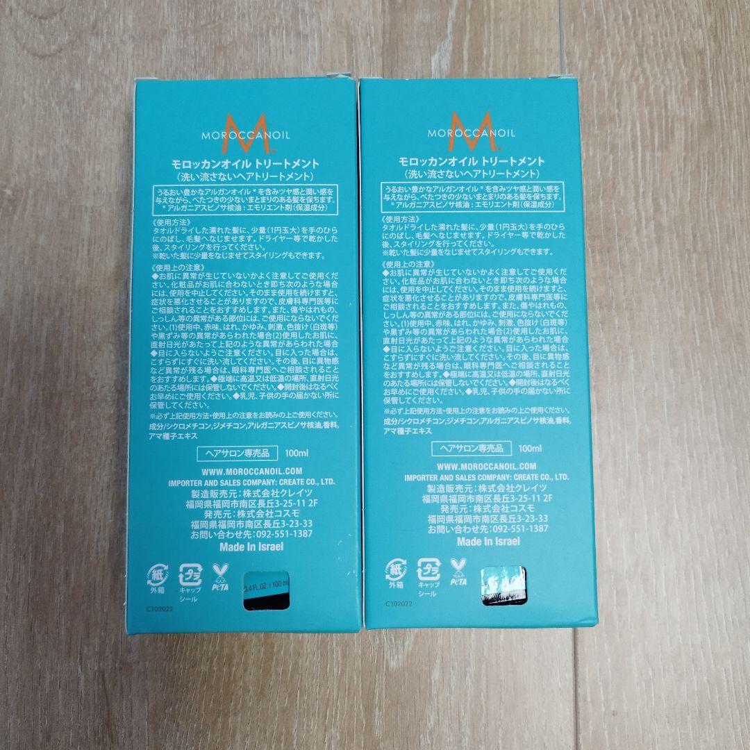 MOROCCANOIL モロッカンオイル トリートメント 100ml 2本セット 楽天市場】【ブランド公式】《楽天ストア限定/数量限定