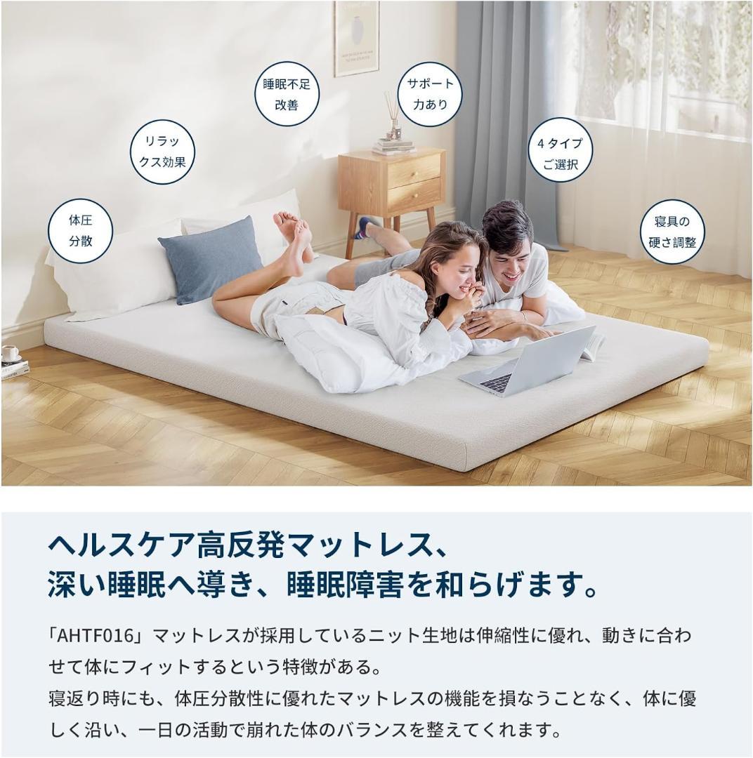 マットレス 硬め 高反発 ゼミダブル 厚み5cm 敷布団 折りたたみ ホワイト