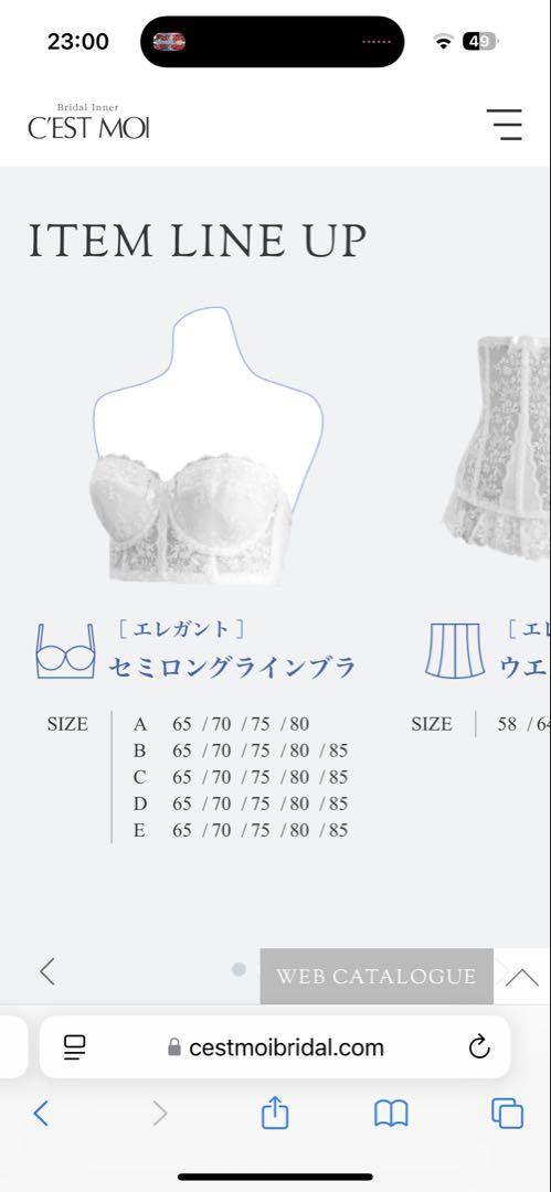 セールファッション - セモアブライダルインナー