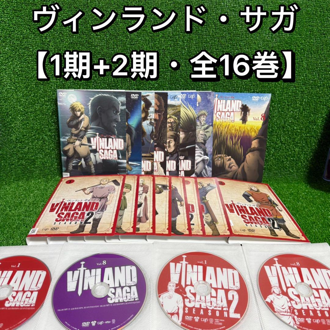 アニメ DVD ヴィンランド サガ 1期 全8巻 2期 全8巻 全16巻