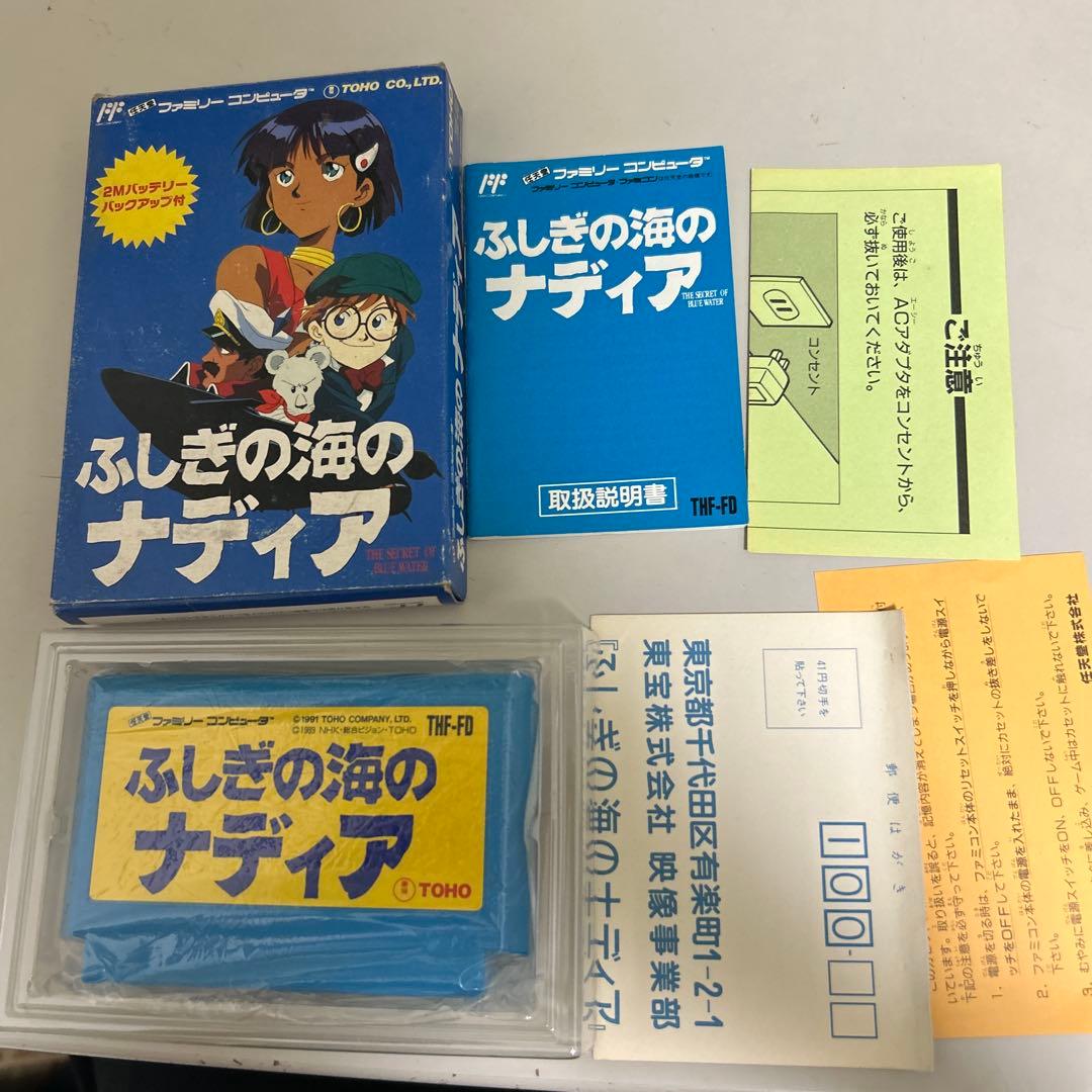 ふしぎ海のナディア　箱説付