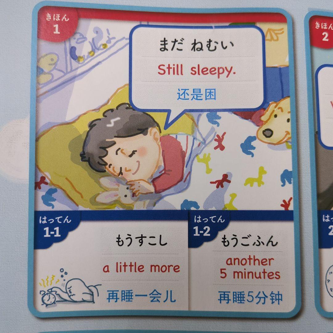 i-Pen付き年長5歳ペコちゃんの一日 2大国際言語が楽しく身につく