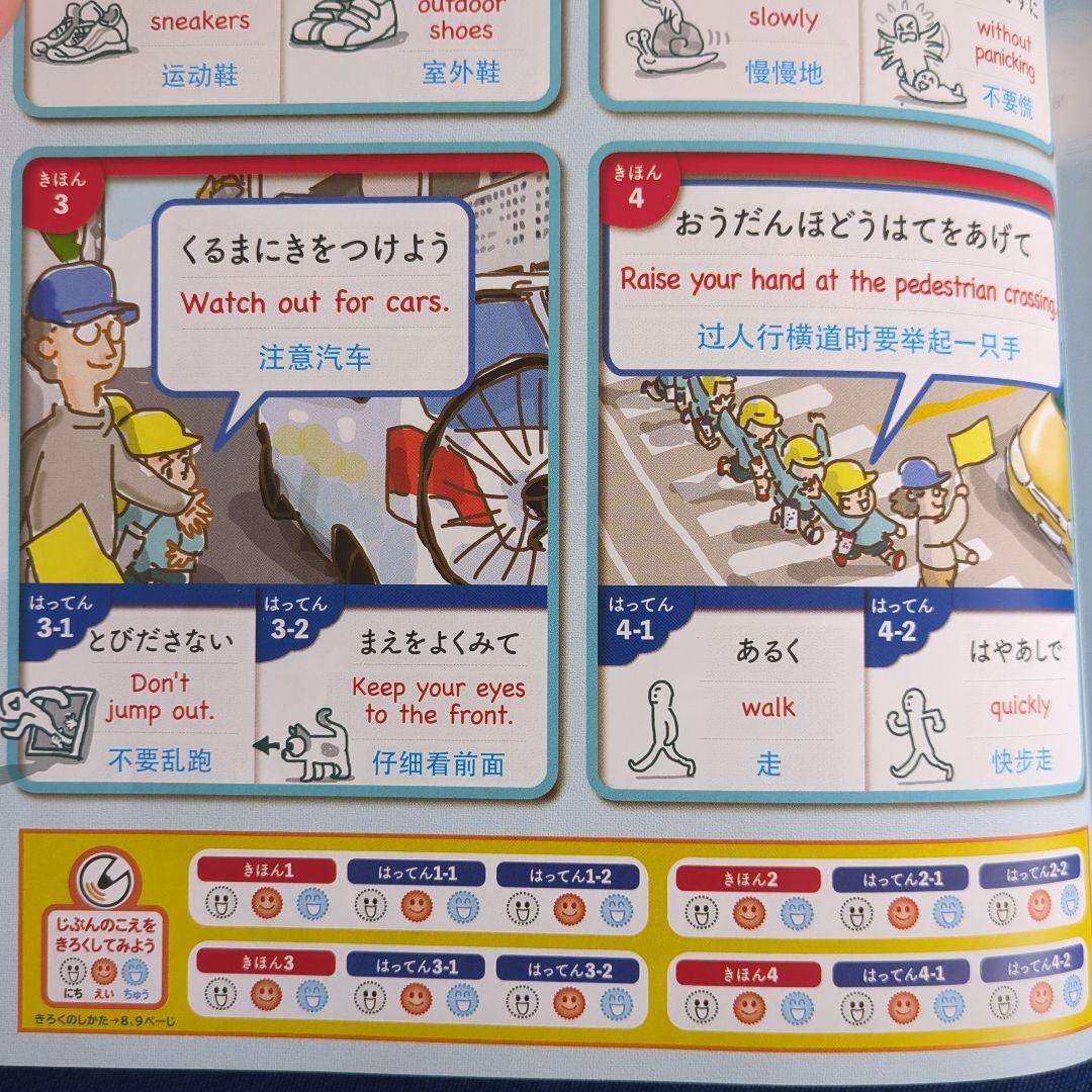 i-Pen付き年長5歳ペコちゃんの一日 2大国際言語が楽しく身につく