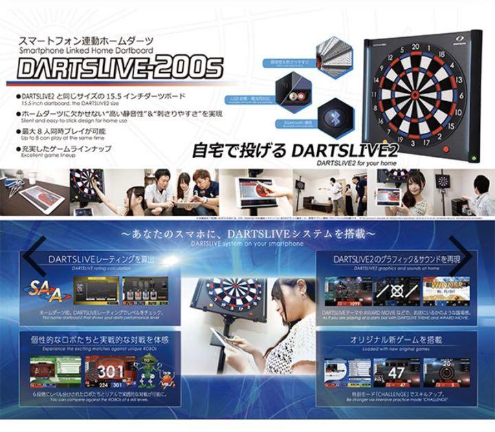 ダーツライブ200s 中古 美品 - メルカリ