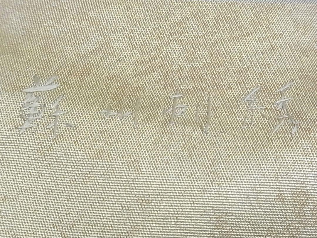 ♦︎きもの結♦︎雪英導 蘇州刺繍 総刺繍 袋帯 更紗 未使用 正絹