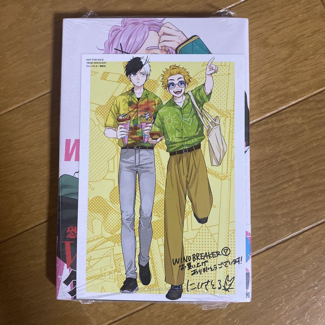 wind breaker 1〜8巻セット 全巻初版 特典付き ポストカード