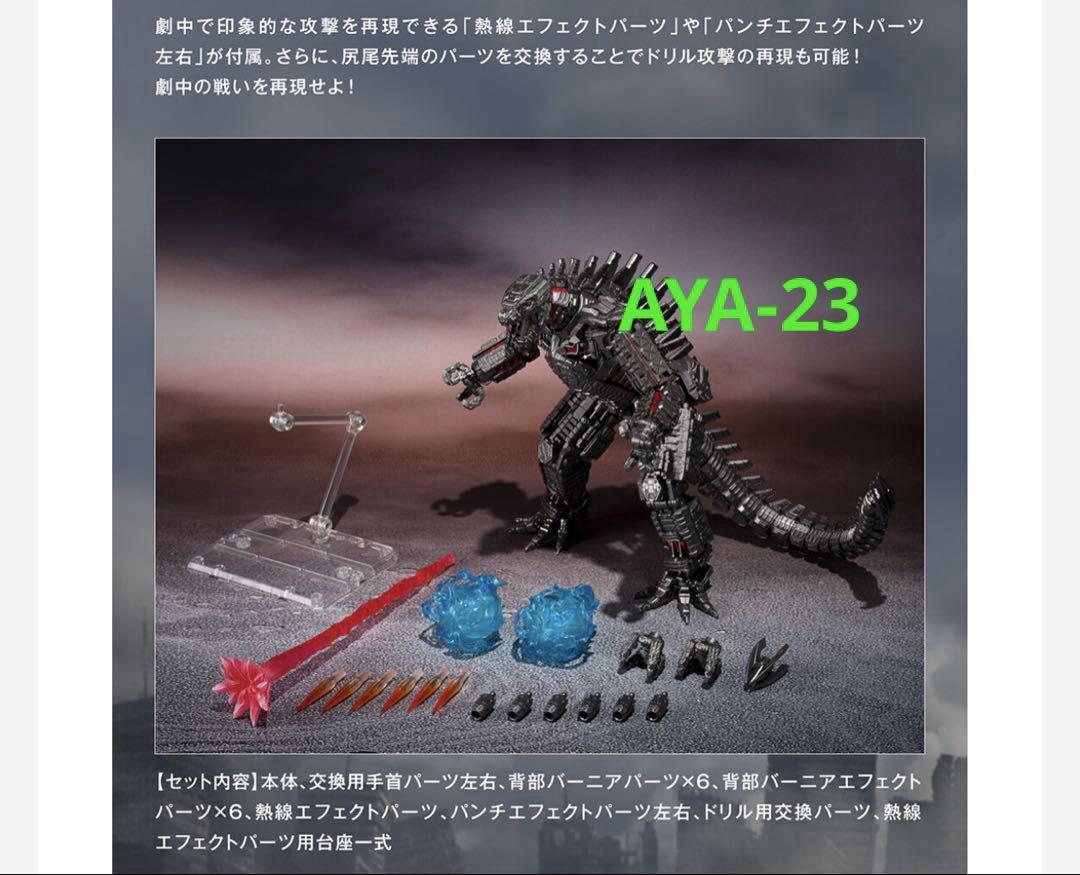 特撮 GODZILLA VS. KONG Final Battle Edition