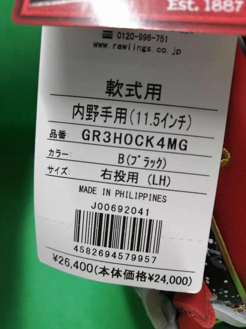 346.Rawlings軟式グラブ 画像5