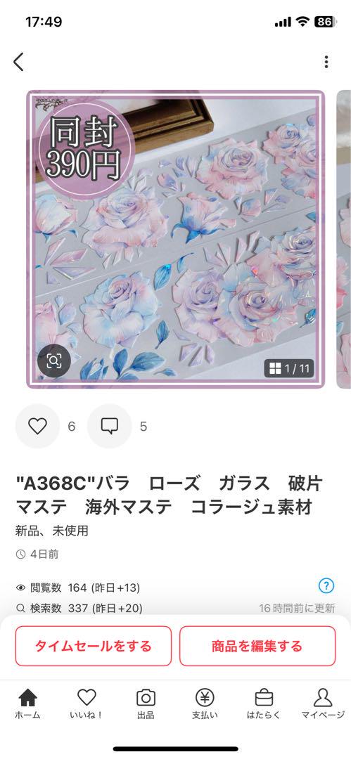 メル29681様＊専用　ありがとうございます＊.