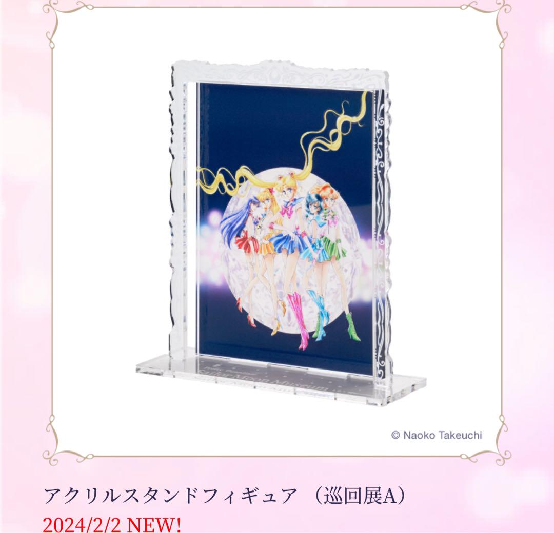 セーラームーン - セーラームーンミュージアム アクリルスタンド