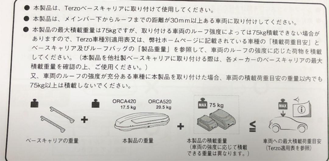 SALE豊富な ルーフボックス ORCA EA420B vdQhw-m56995139027 人気大特価