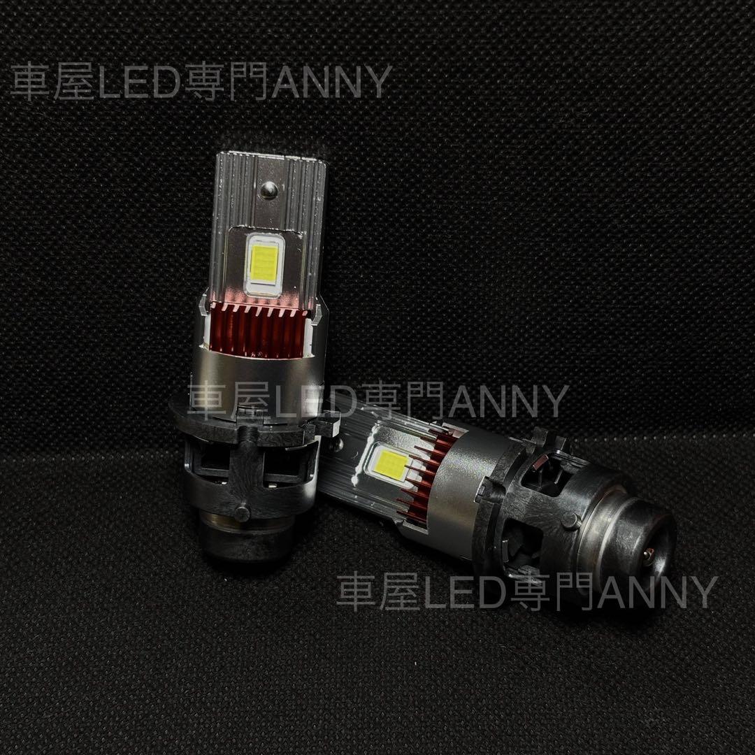 LEDヘッドライト純正HID交換 D2S/D2R D4S/D4R 26000lm