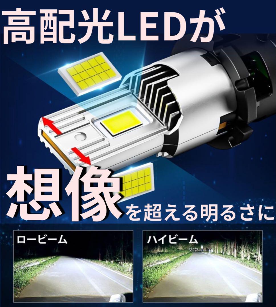 LEDヘッドライト純正HID交換 D2S/D2R D4S/D4R 26000lm