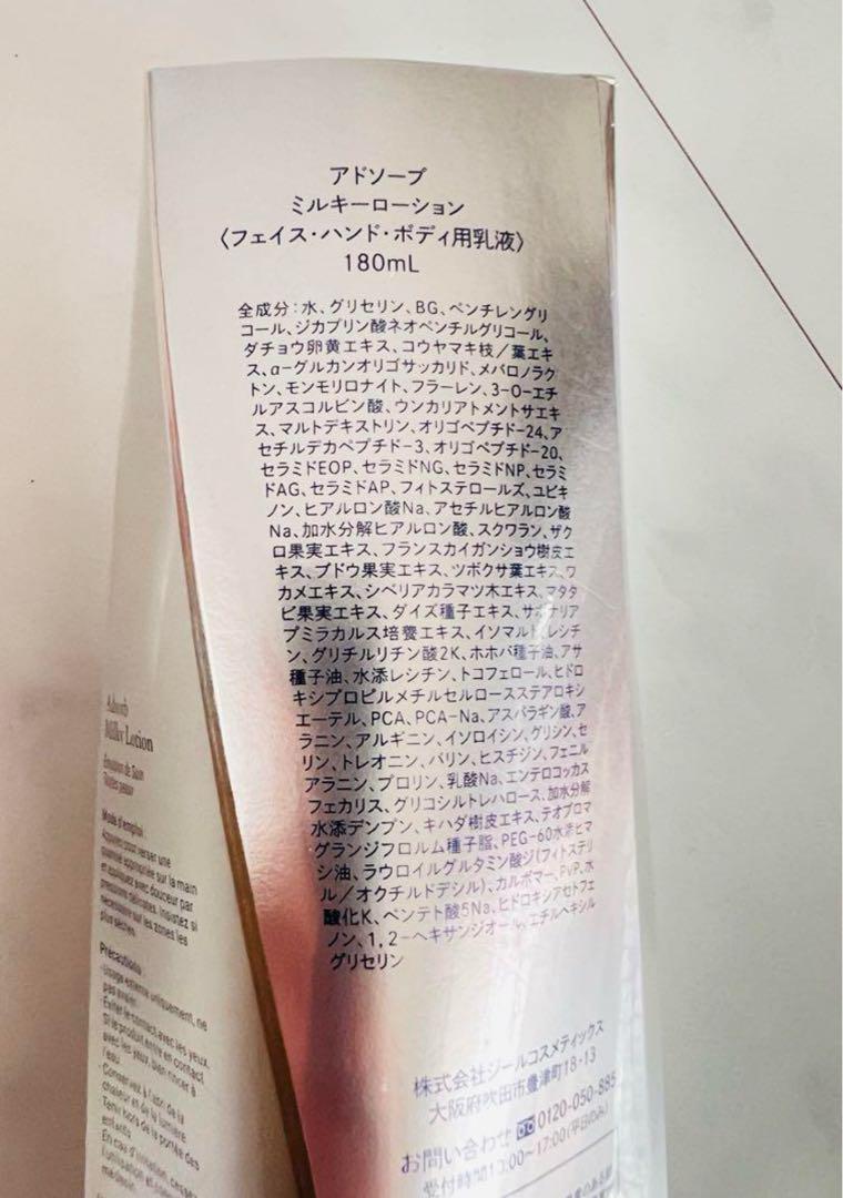 Adsorb アドソーブ ミルキーローション 乳液 180mL - メルカリ