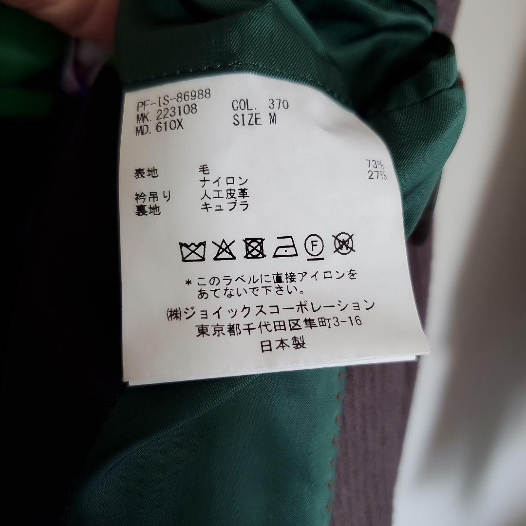 ウールカルゼ ピーコートM・Paul