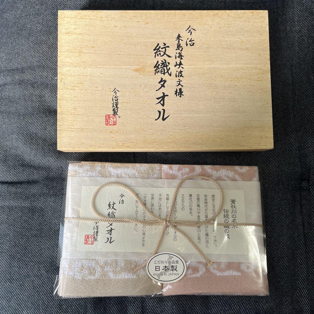 今治タオル工業組合 今治謹製 ウォッシュタオル2枚セット 木箱入 