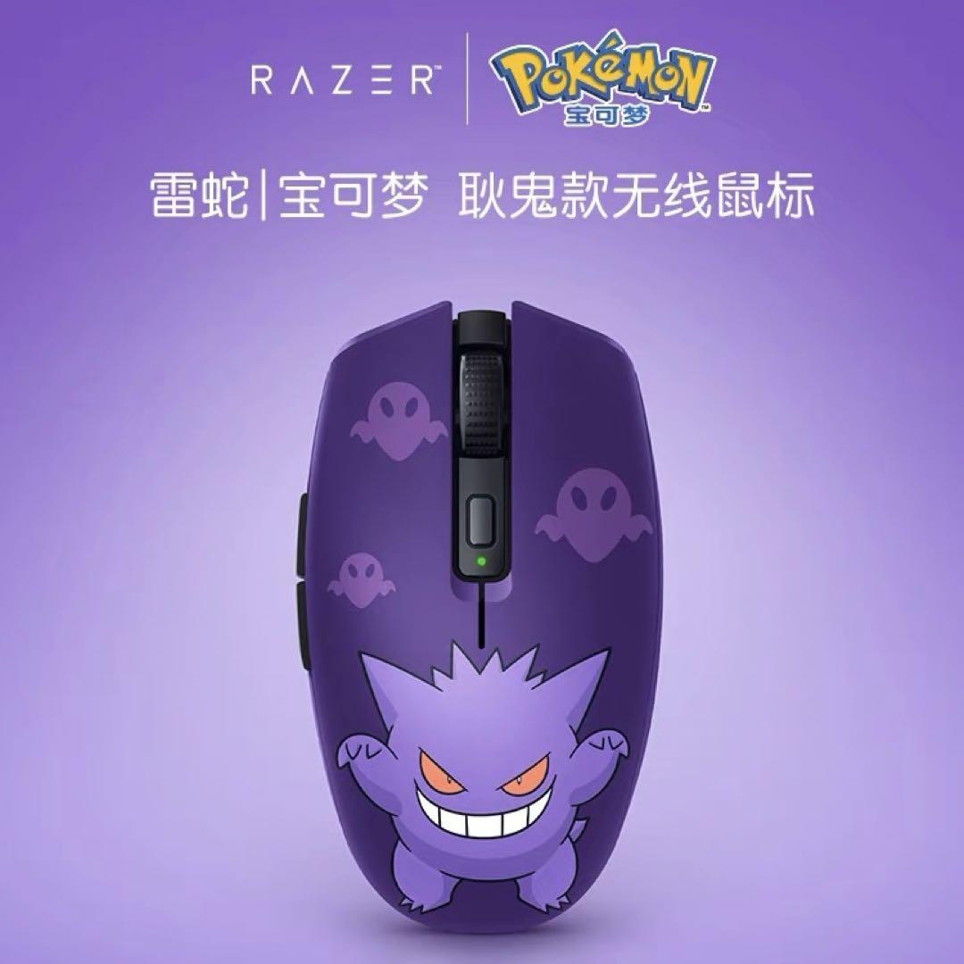レイザー　ゲンガー　海外限定　ポケモンコラボ　マウス