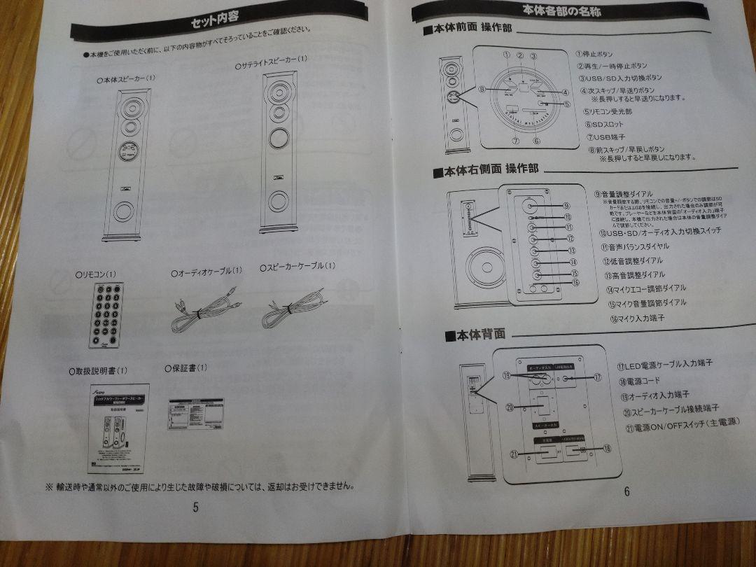 多分未使用 Fuze 2chダブルウーファー タワースピーカー ASW2000