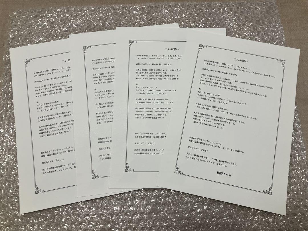 各4枚 ヴァンパイア騎士 名場面プレイバック複製原画 vol.3、4、7