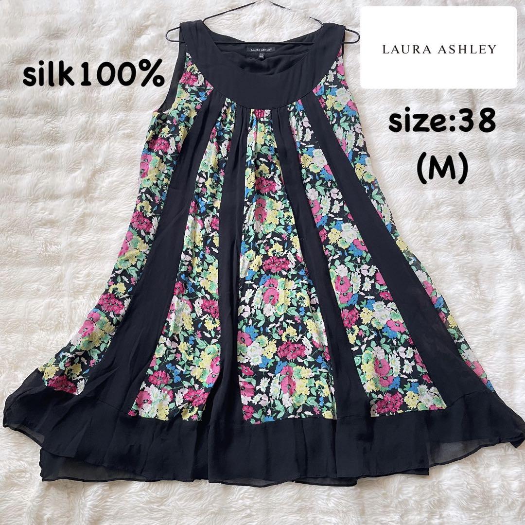 LAURA ASHLEY ワンピース フレア silk100% 花柄 Aライン - メルカリ