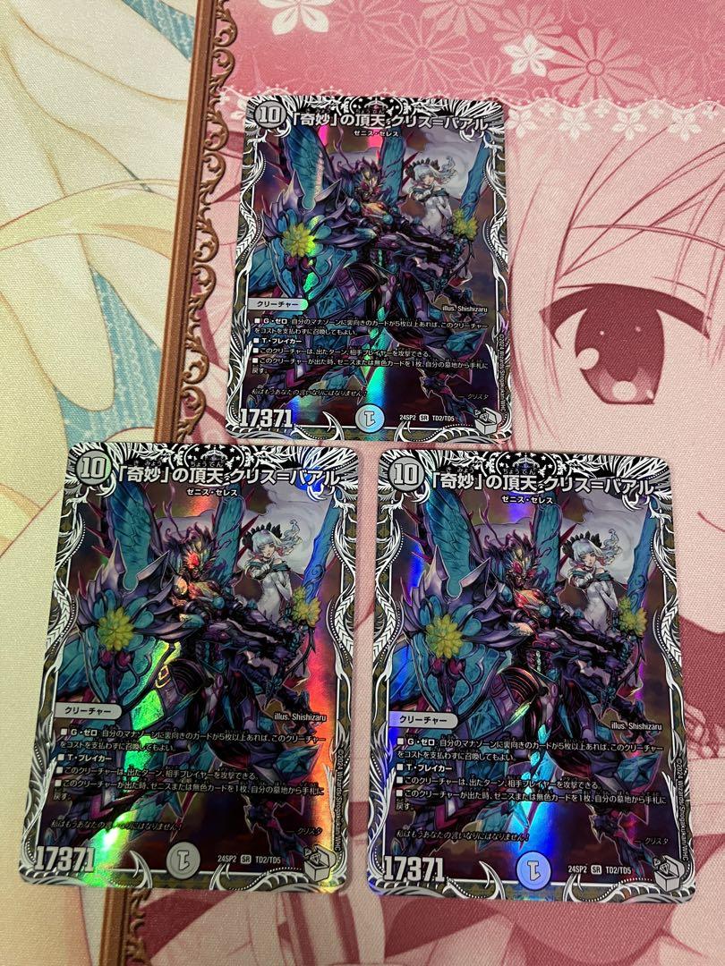 デュエルマスターズ　蝿の王クリスタブララーサ　　キャラプレミアムトレジャー