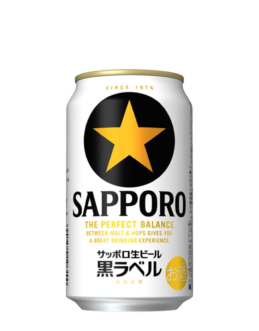 サッポロビール 黒ラベル 500ml×48