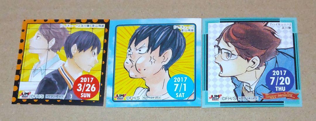 ハイキュー‼及川徹 ジャンプショップ365日ステッカー バースデイ